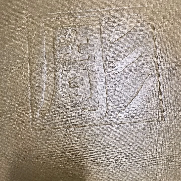 S***8精品系列产品感谢老师