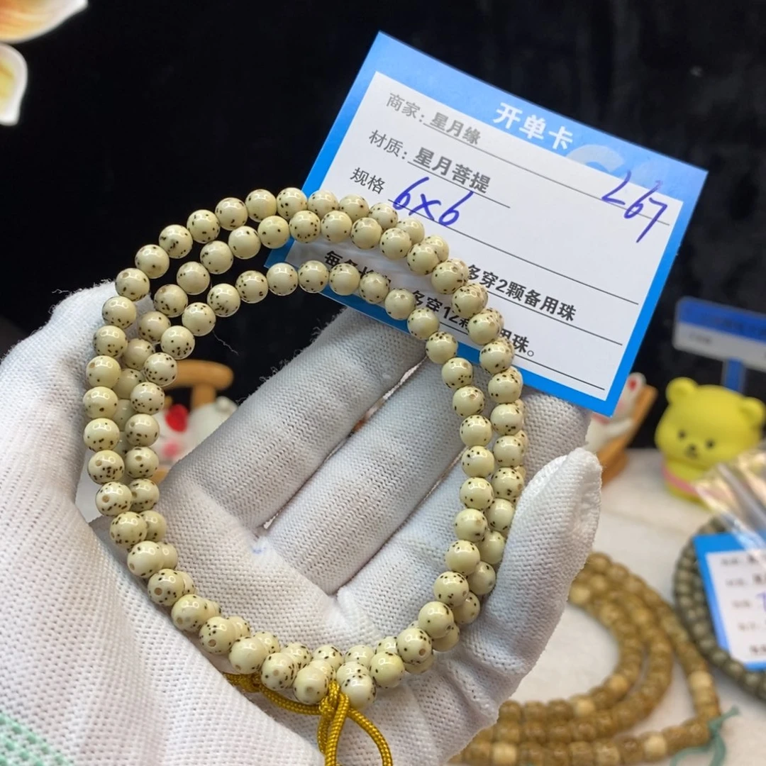 【闪购商品】手串星月菩提L67——————