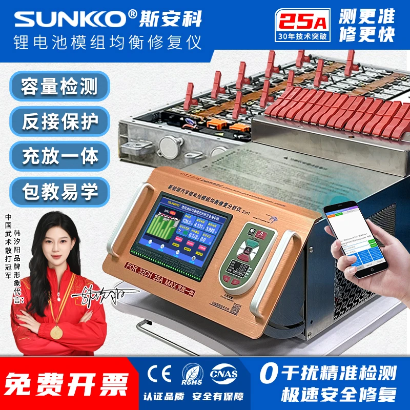 32串25A大电流充放电一体机电动汽车动力锂电池模组电压差均衡仪