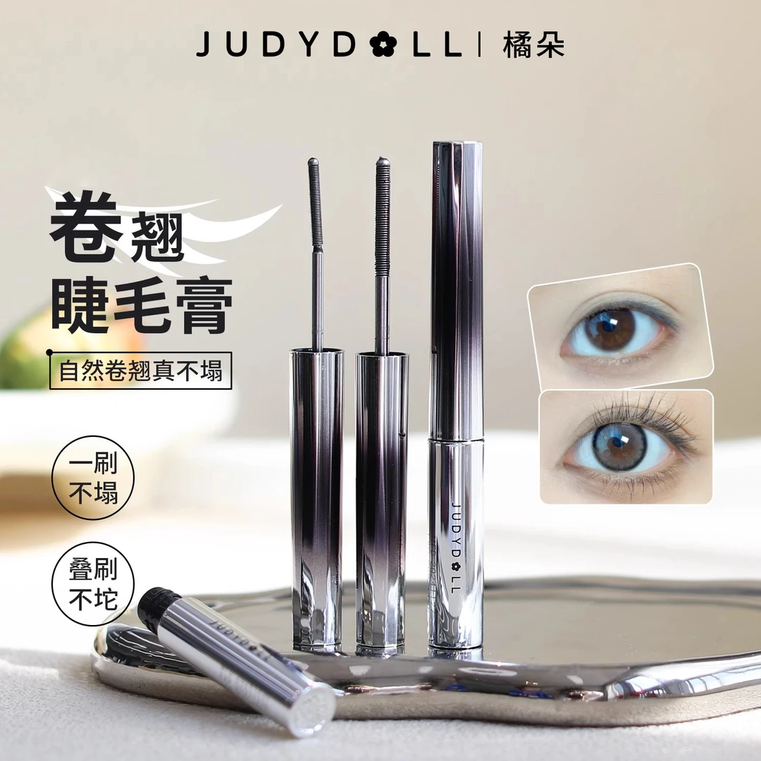 judydoll橘朵钢管睫毛膏卷翘自然浓密纤长打底膏防水防汗不晕染女