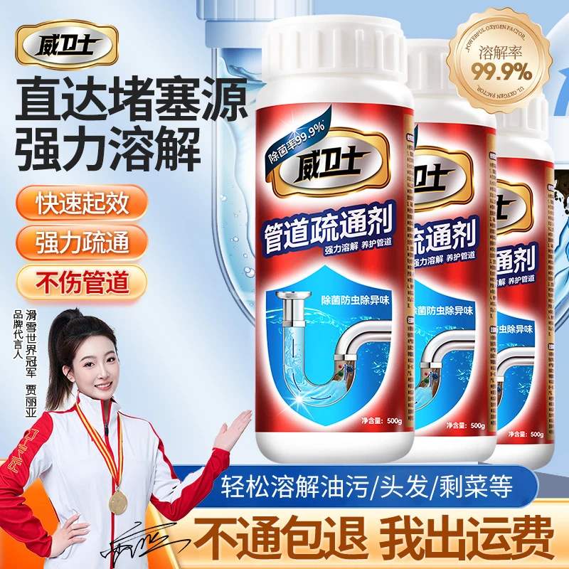管道疏通剂强力溶解厨房下水道油污神器厕所马桶地漏堵塞除臭专用