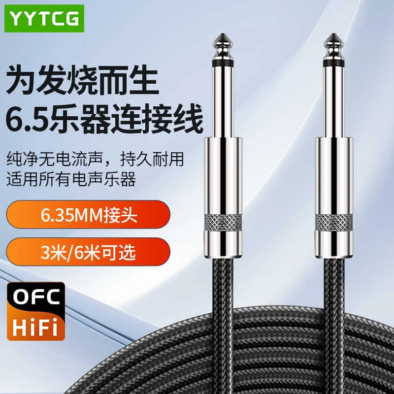 吉他线公对公6.35mm直头弯头音响调音台功放效果器降噪音频连接线