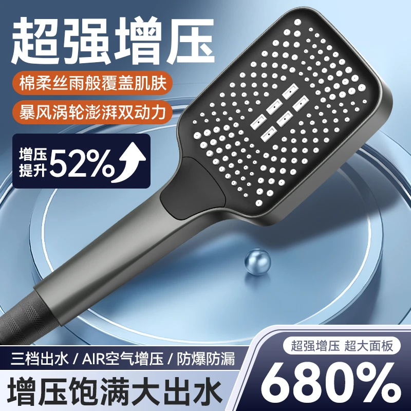 增压方形花洒喷头浴室家用淋浴头超强加压浴霸热水器洗澡莲蓬套装