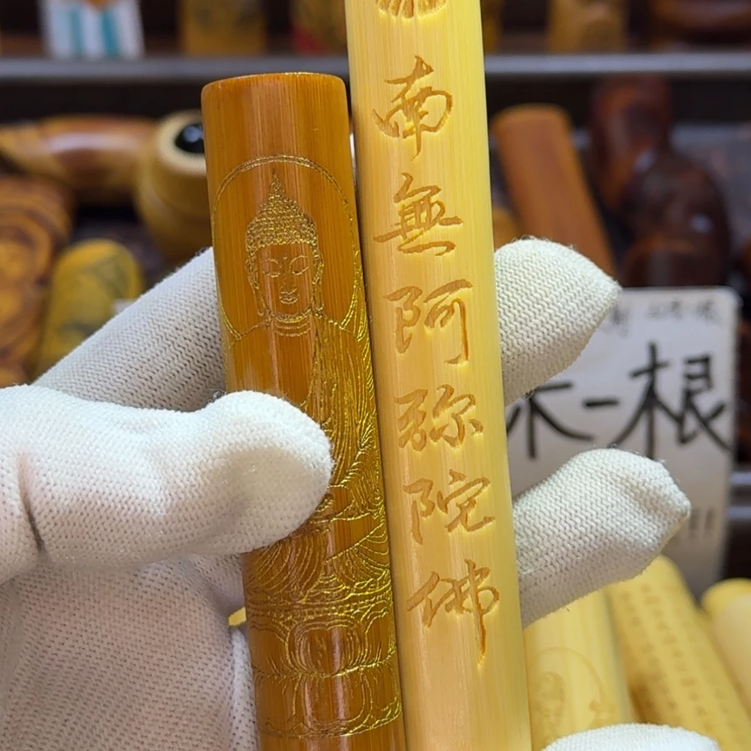 I***辑竹类精品实心玉竹系列