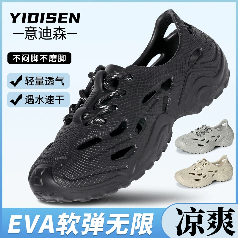 2025新款男款潮流个性夏凉鞋沙滩户外出行软底踩屎感洞洞鞋