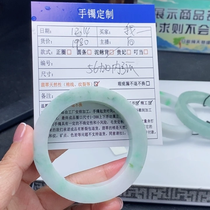 我***呢定制翡翠未镶嵌翡翠