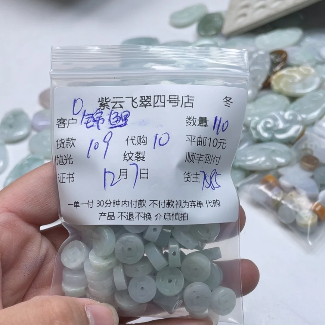 锦***】翡翠散珠翡翠吊坠