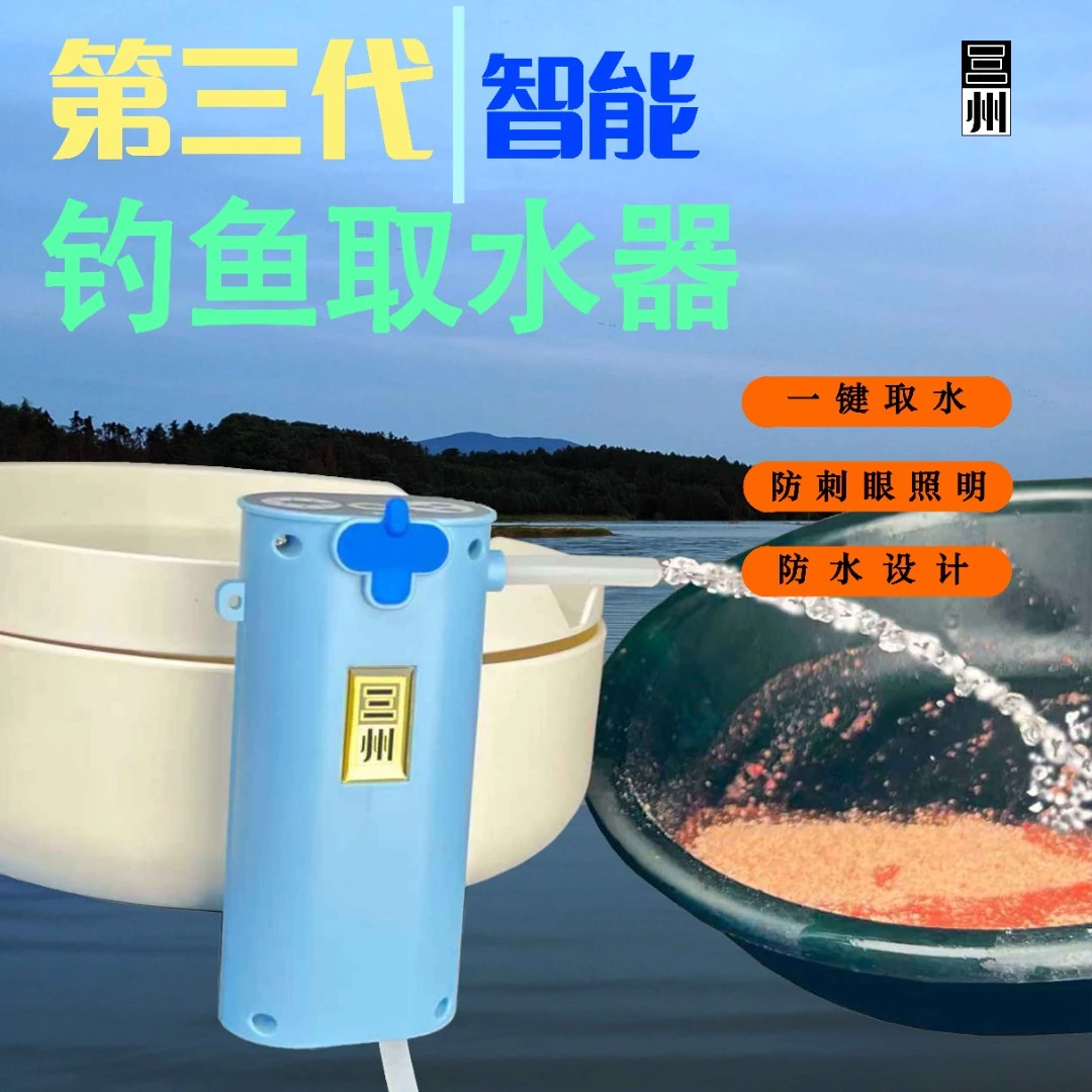 三州增氧钓鱼抽水机小型户外带上饵灯迷你抽水机饵料盘灯取水