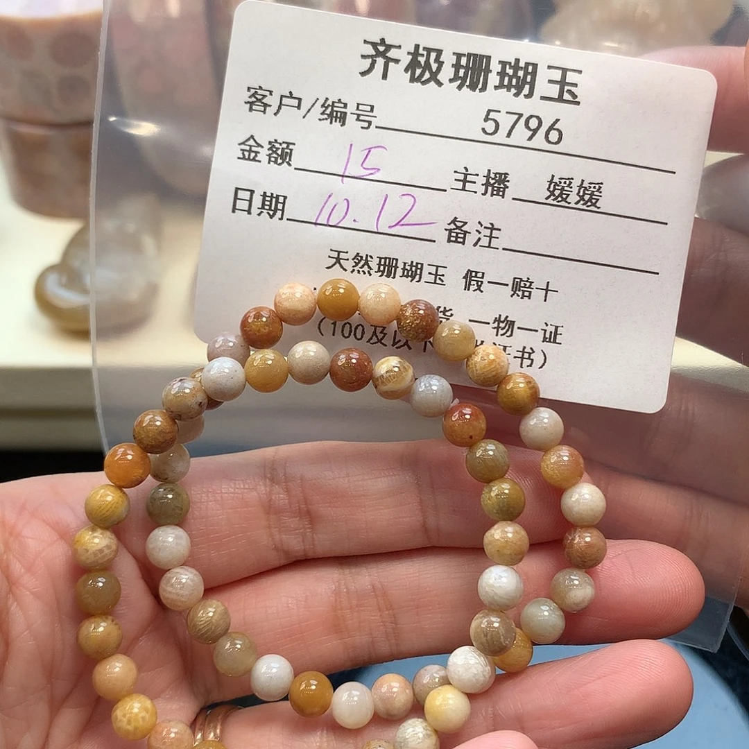未镶嵌手串硅化珊瑚（珊瑚玉）巧**?