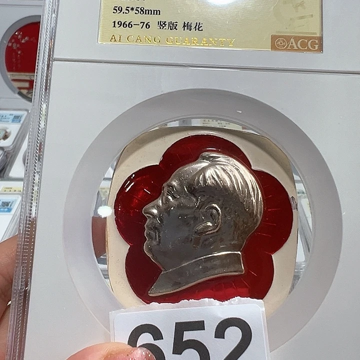 @***@其他普通金属精品像章652号像章