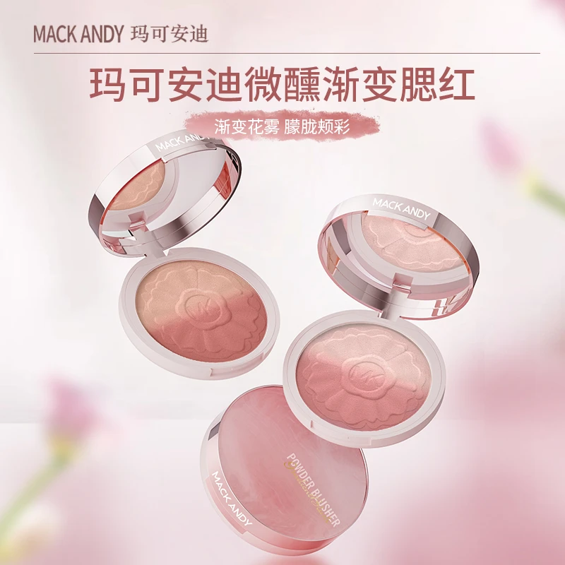 玛可安迪微醺渐变腮红粉质细腻自然裸妆提亮蜜桃哑光杏色腮红粉色