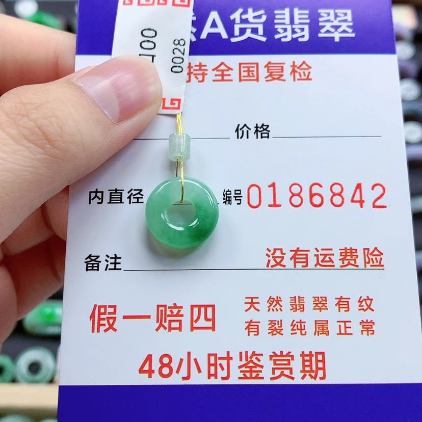 【闪购商品】翡翠戒指未镶嵌嘿****姐甜甜圈