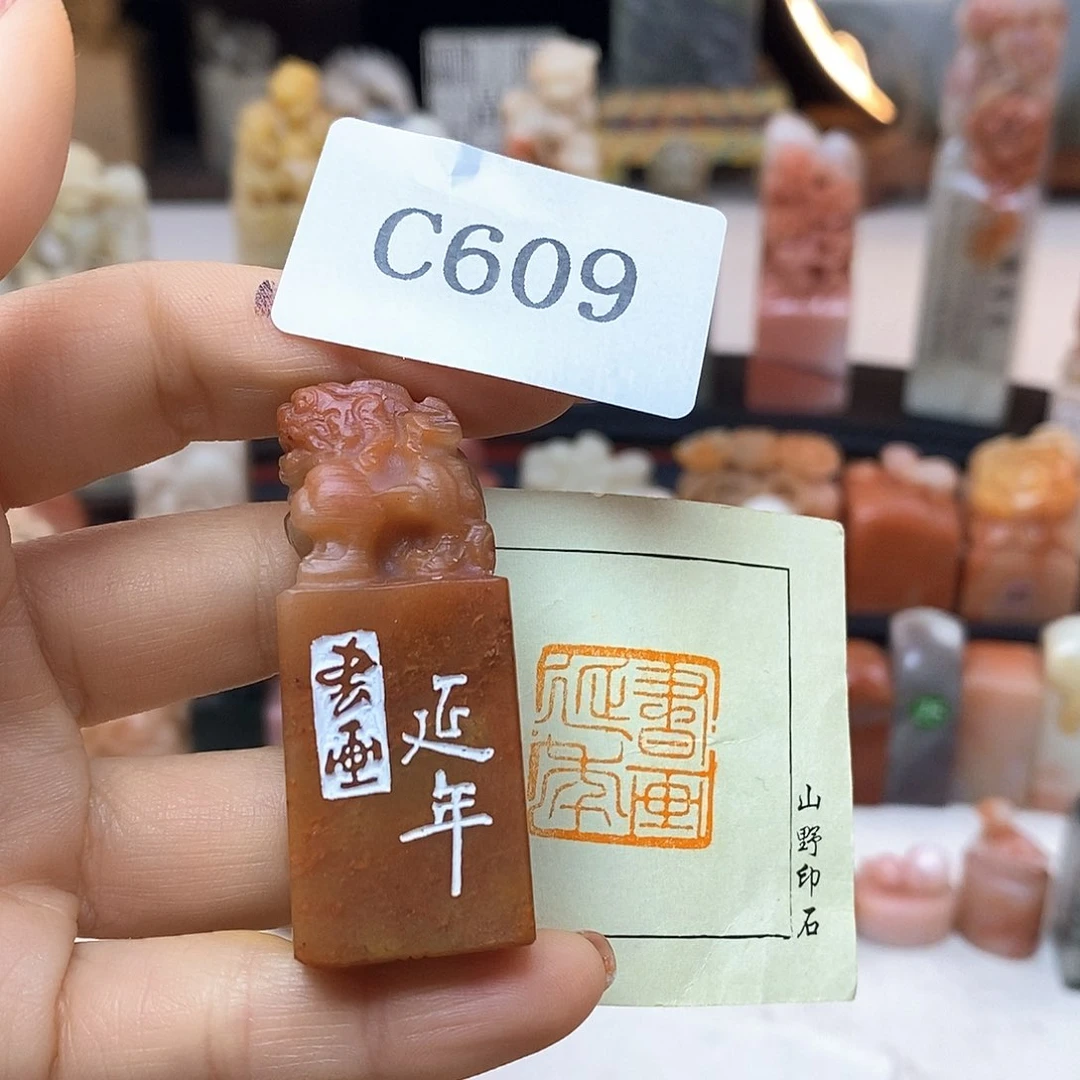 寿山石2x2 成品书画闲章