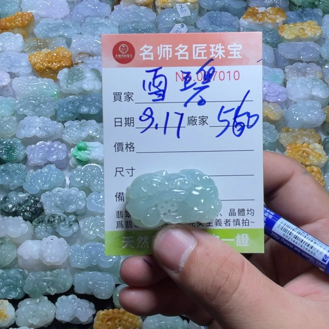 ℡***≝颈饰未镶嵌翡翠天然