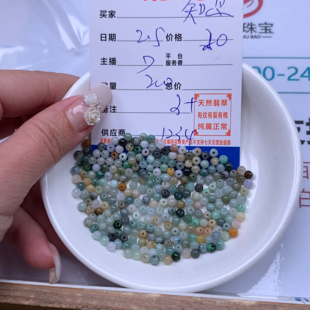 翡翠手链足铂镶嵌知****春