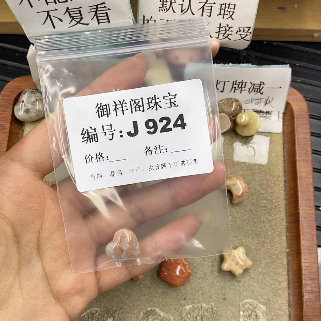 硅化珊瑚（珊瑚玉）未镶嵌颈饰不**夜