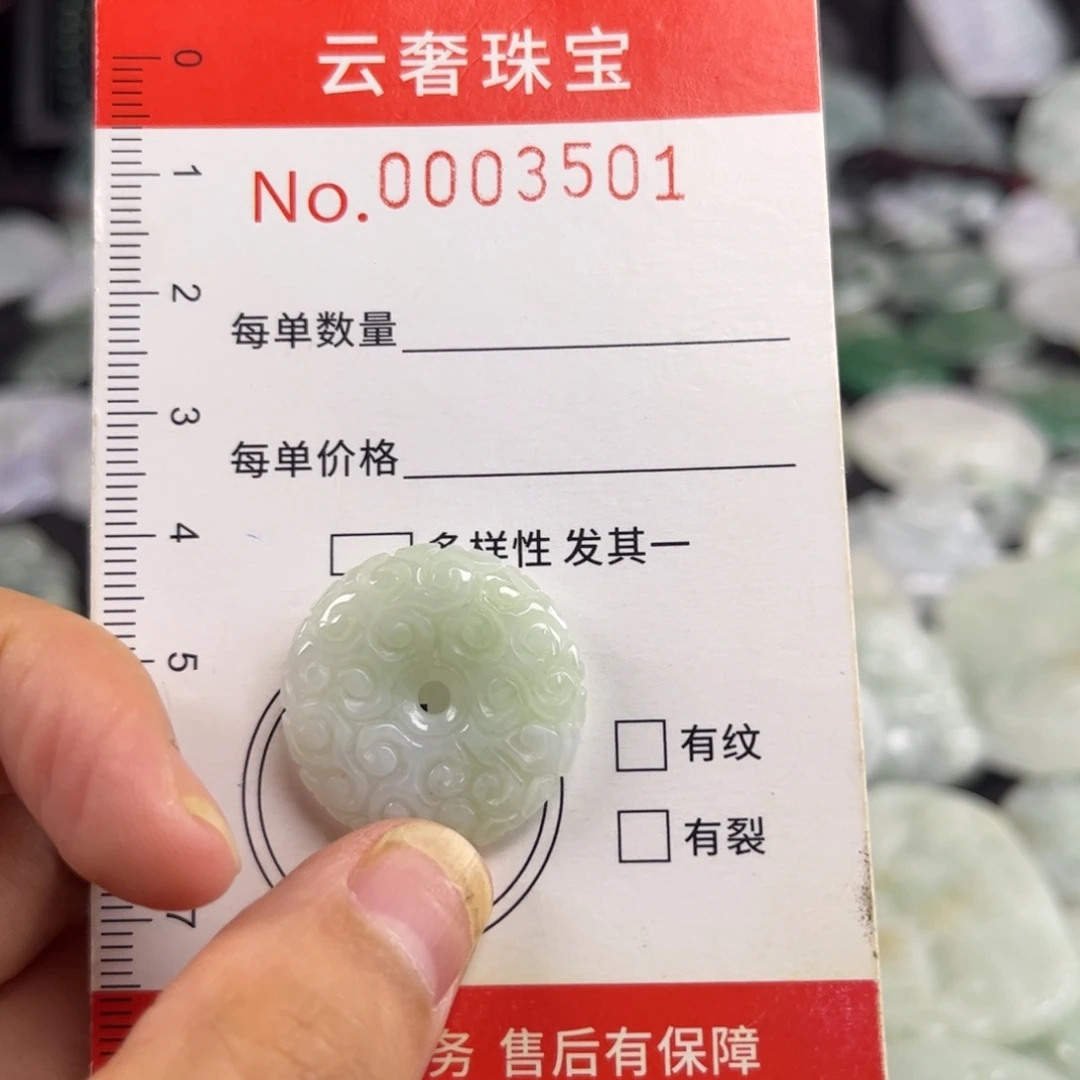 翡翠未镶嵌吊坠(赠链)
