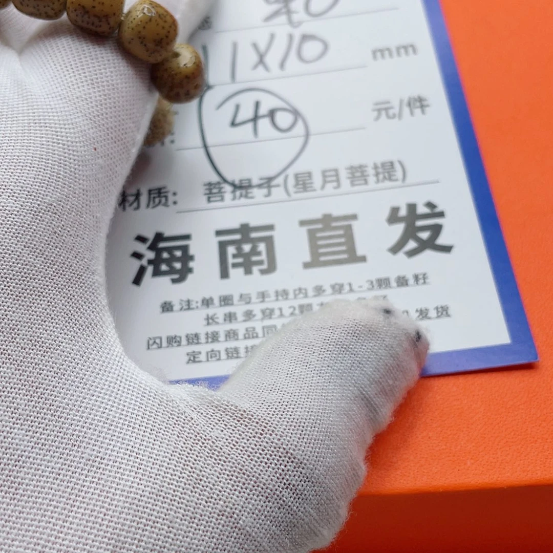 星月菩提手串11qqqqqqqqqq