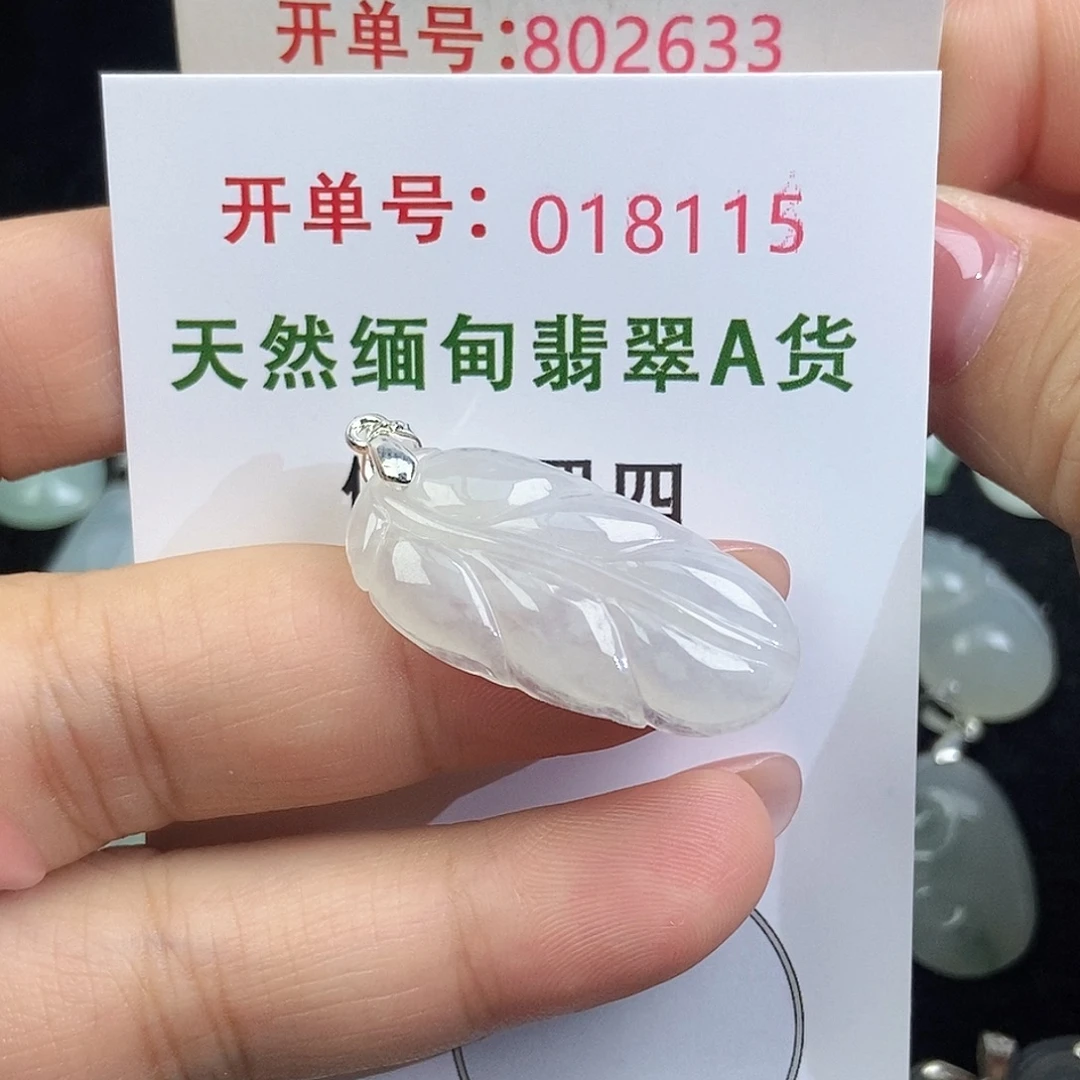翡翠未镶嵌颈饰天然