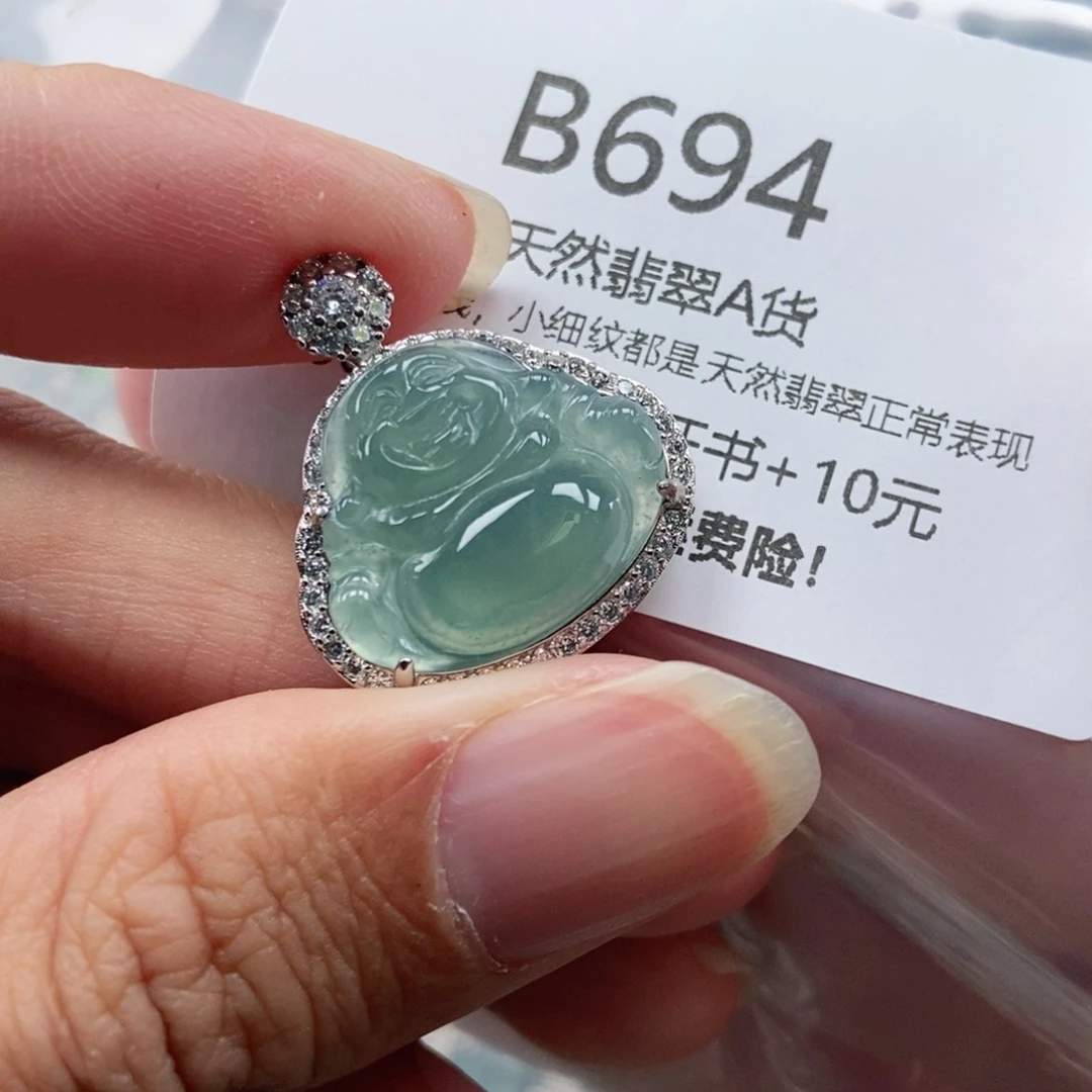 【闪购商品】翡翠吊坠(不含链)未镶嵌