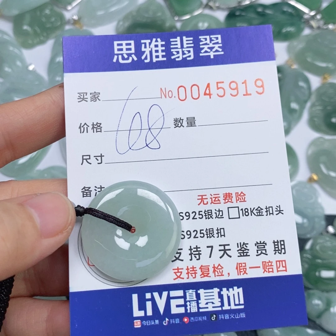 颈饰未镶嵌翡翠天然缅甸翡翠