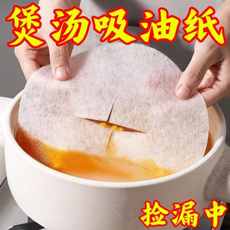 孕妇吸油纸食物专用厨房煲汤炖喝汤用食品级家用食用滤油纸吸油膜