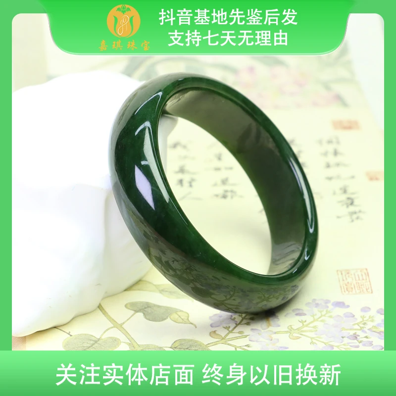 【嘉琪珠宝】和田玉菠菜绿碧玉精品俄料宽版百搭手镯 多样性发其一
