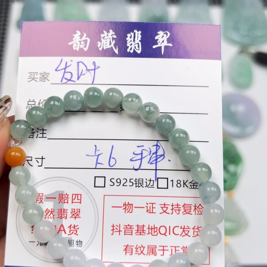 -***阳翡翠未镶嵌手串手串