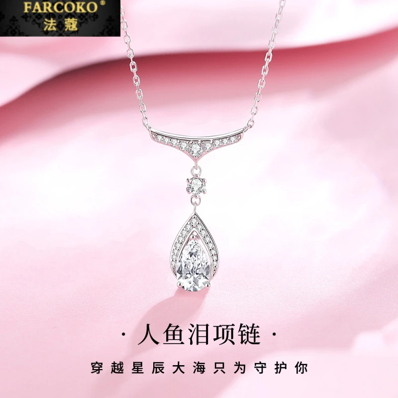 FARCOKO/法蔻 链子925银 明星同款饰品人鱼泪滴项链女情人节礼物