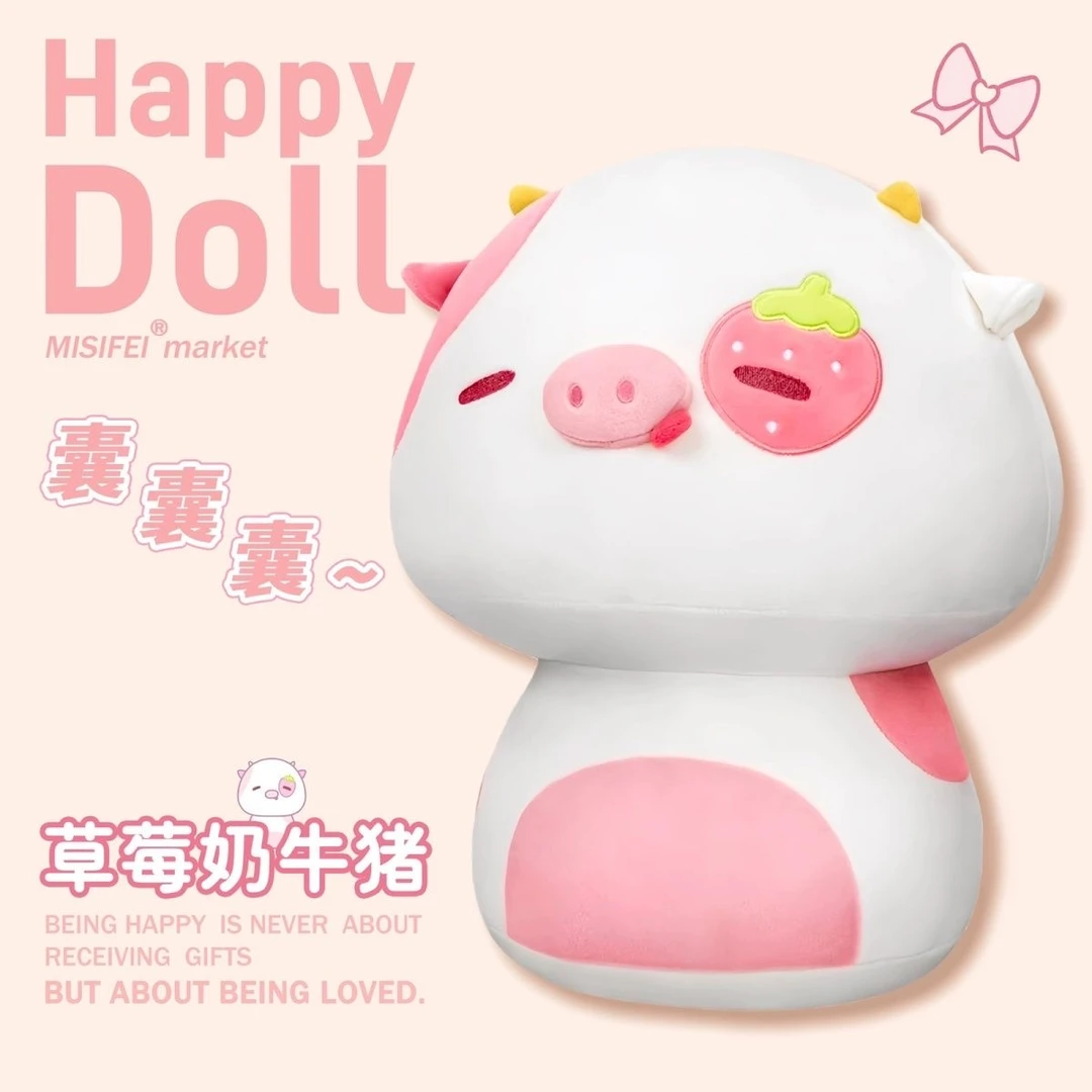 草莓猪牛玩偶毛绒玩具可爱小猪猪娃娃公仔蘑菇抱枕生日礼物送女生