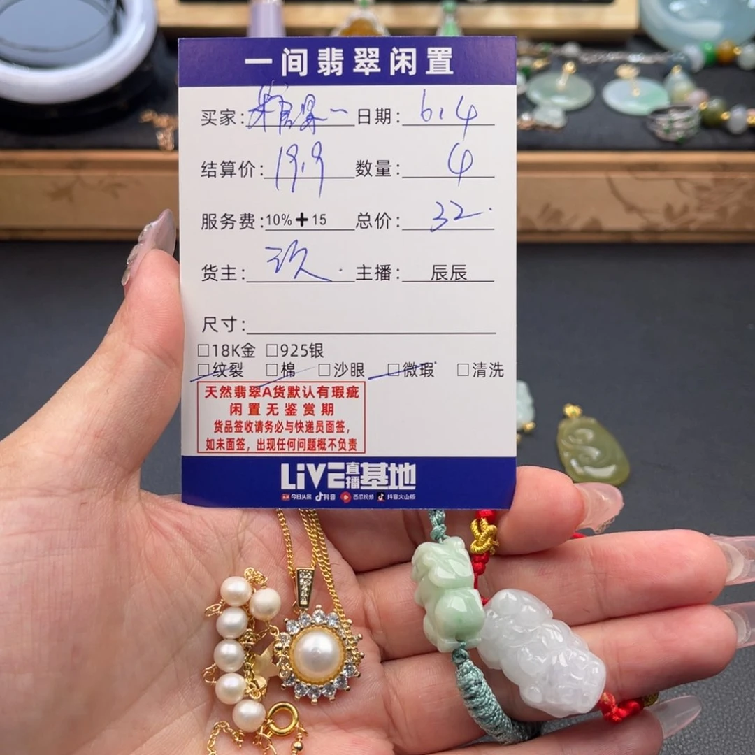 翡翠未镶嵌颈饰糖***ᰔ买断不退不换