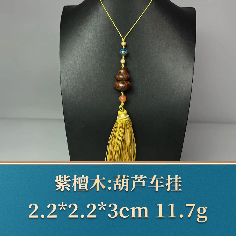 三福（红木）48673    葫芦车挂  紫檀木