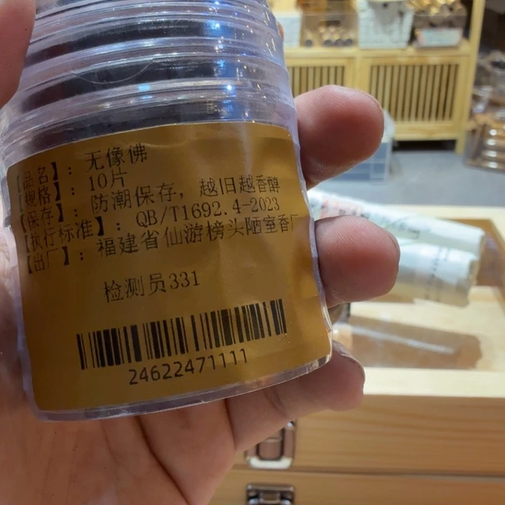 陋室香铺闪购专用链接