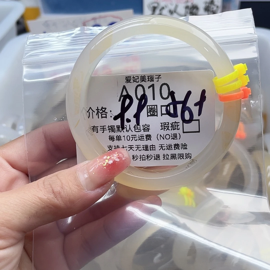 楠***南玛瑙/玉髓未镶嵌手镯010