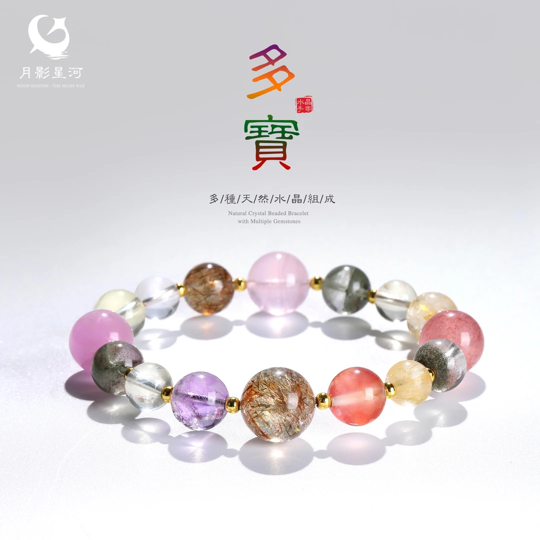 【多宝】天然绿幽灵+金发晶+黑金超七水晶手链【多样性发其一】