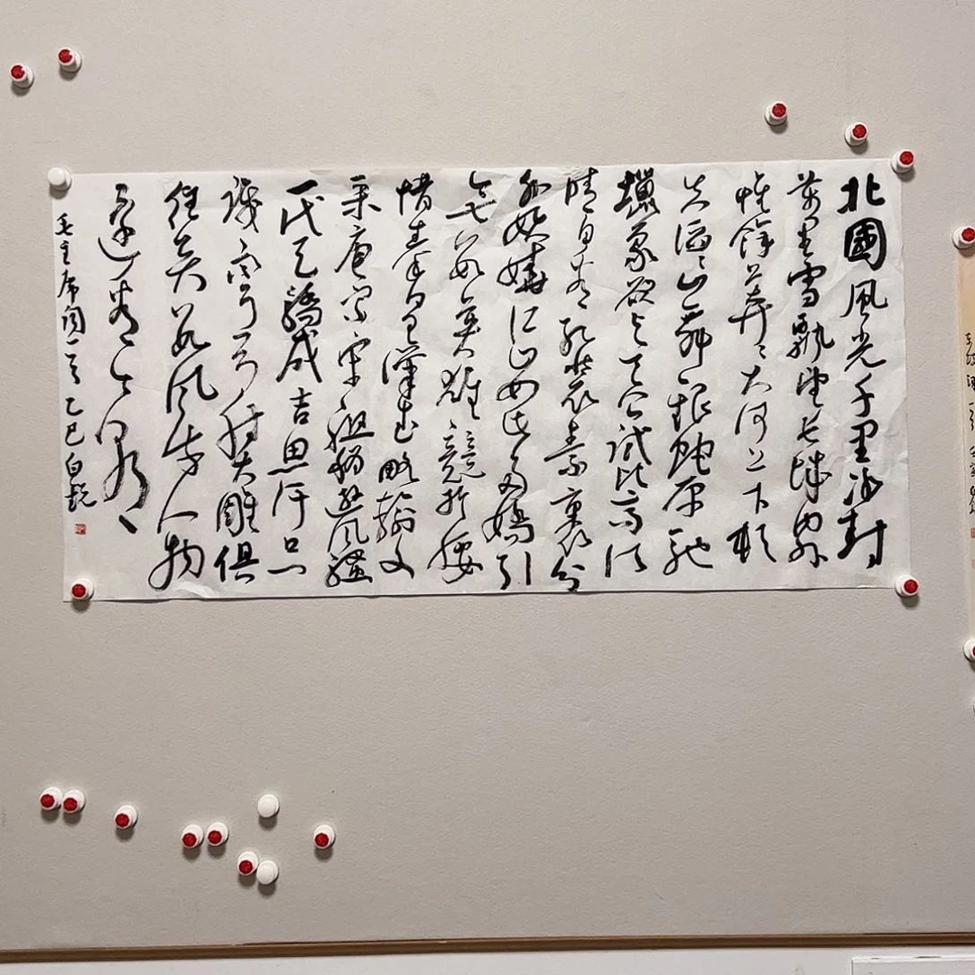 纸本书法（a17968）8平尺沁园春同款创作 书画