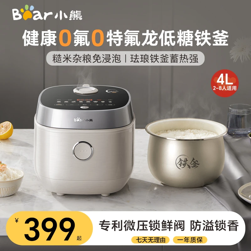小熊低糖电饭煲3L微压远红外0氟0特氟龙铁胆电饭锅智能快煮煮饭锅