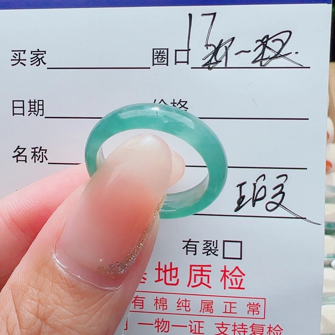J***子未镶嵌戒指翡翠天然