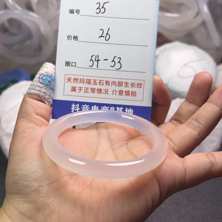 玛瑙/玉髓手镯未镶嵌