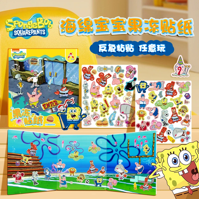 海绵宝宝果冻贴纸书3到6岁儿童幼儿园男孩女孩反复粘贴贴画安静书