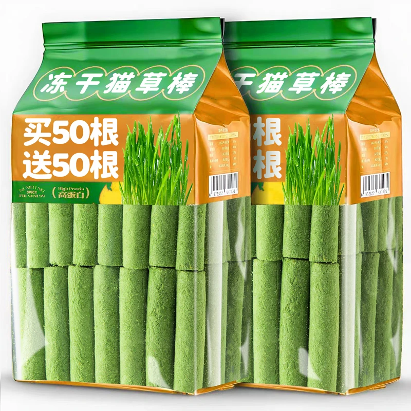 冻干猫草棒磨牙棒冻干猫咪零食助化毛球即食猫草粒毛膏猫咪猫草片