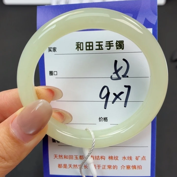 未镶嵌手镯和田玉