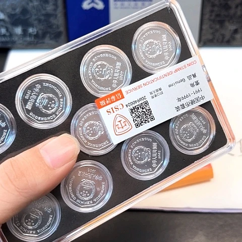 其他普通金属九枚币王评级套装