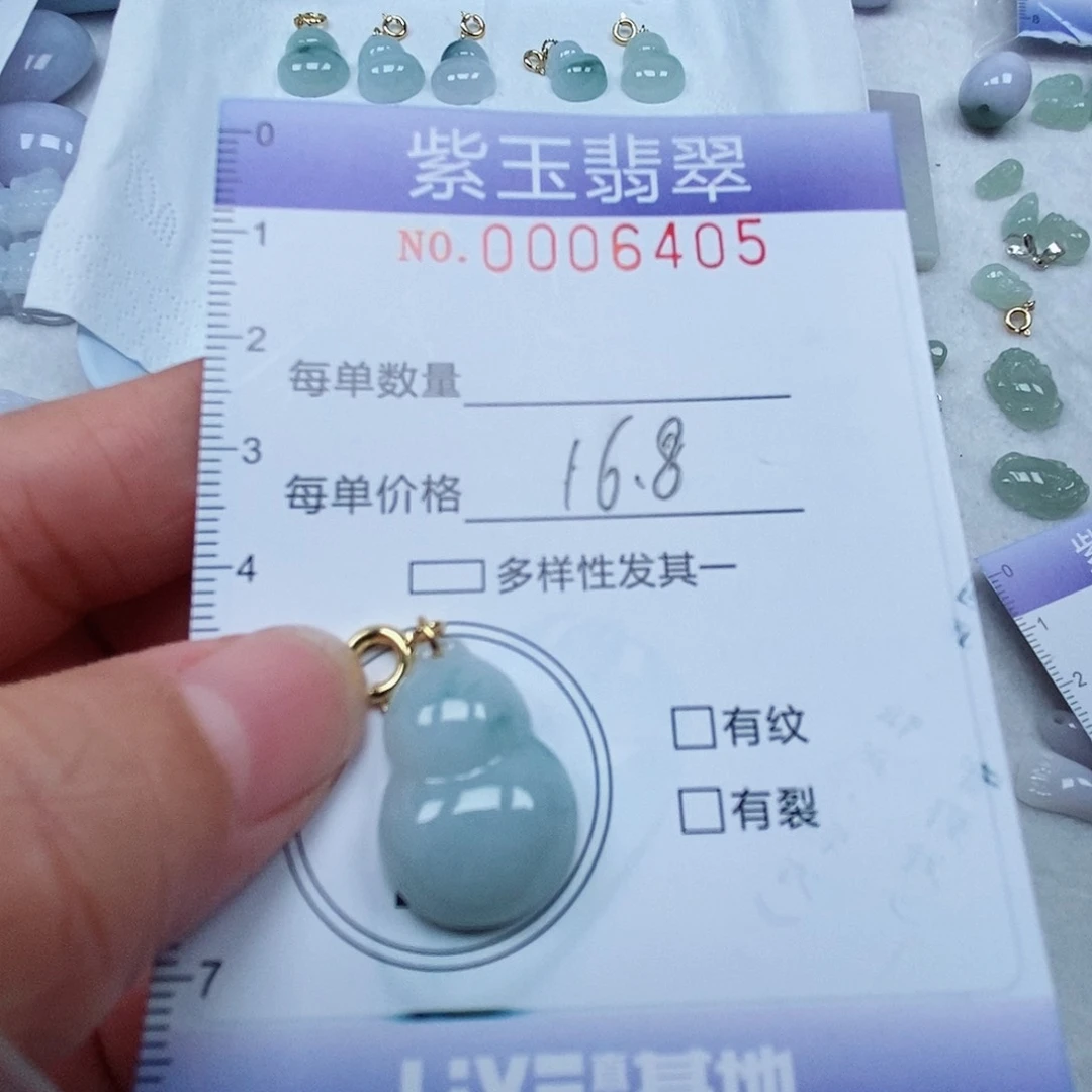 颈饰未镶嵌翡翠飘花葫芦
