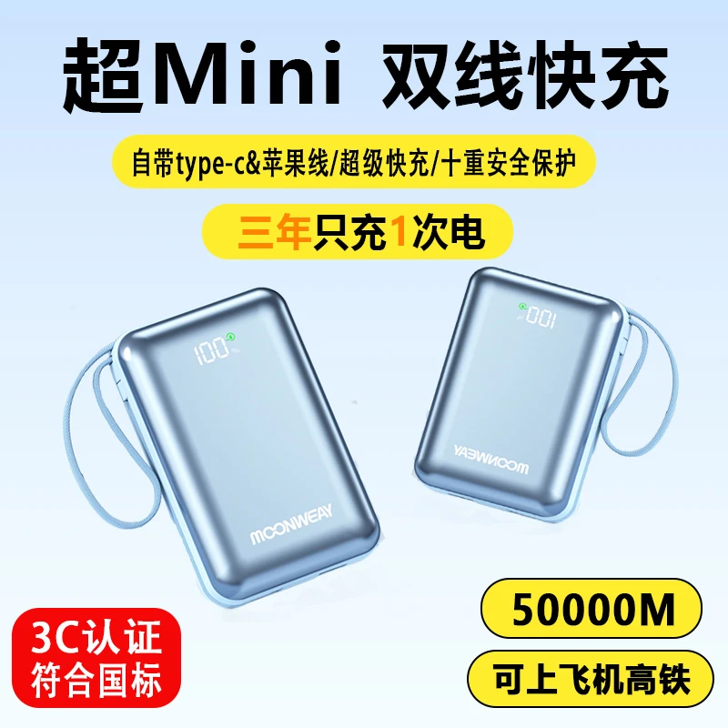 【3C认证 I 可上飞机】50000M大容量120W超级快充便携自带线充电宝