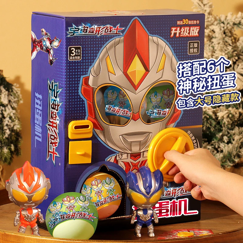 烯与诺【直播专属链接】超人奥特扭蛋机卡片儿童玩具节生日礼物