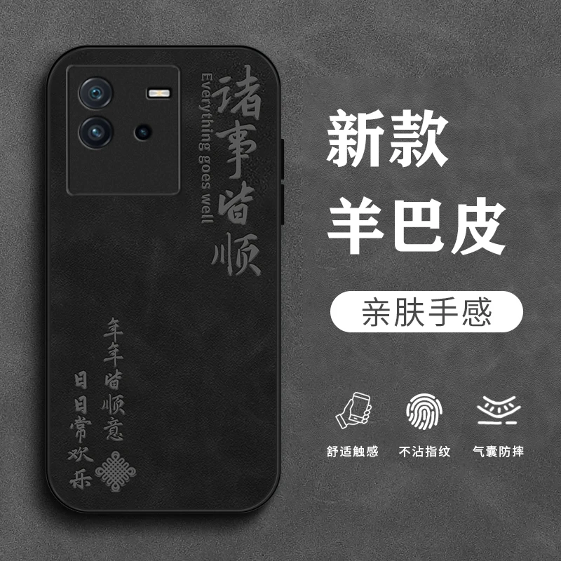 顺意欢乐适用iqooneo6手机壳neo3羊巴皮neo5活力版女款肤感壳iqo