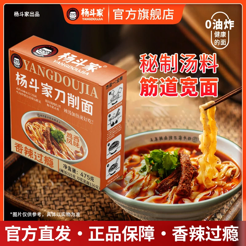 正宗鸡西辣汤刀削面/4盒