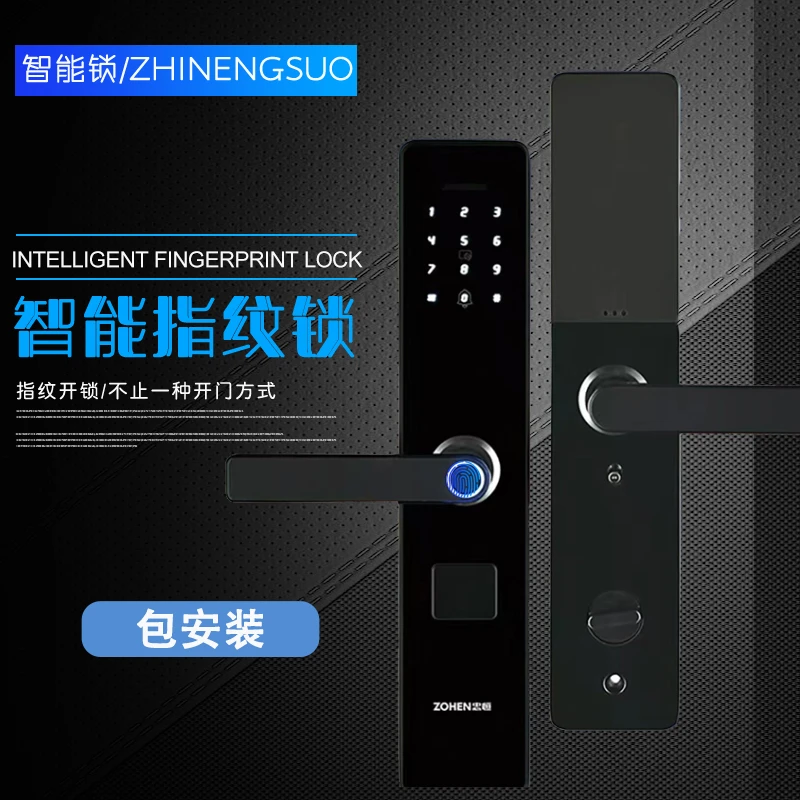 【免费安装】一握开指纹锁铝合金智能锁密码门锁电子性价比