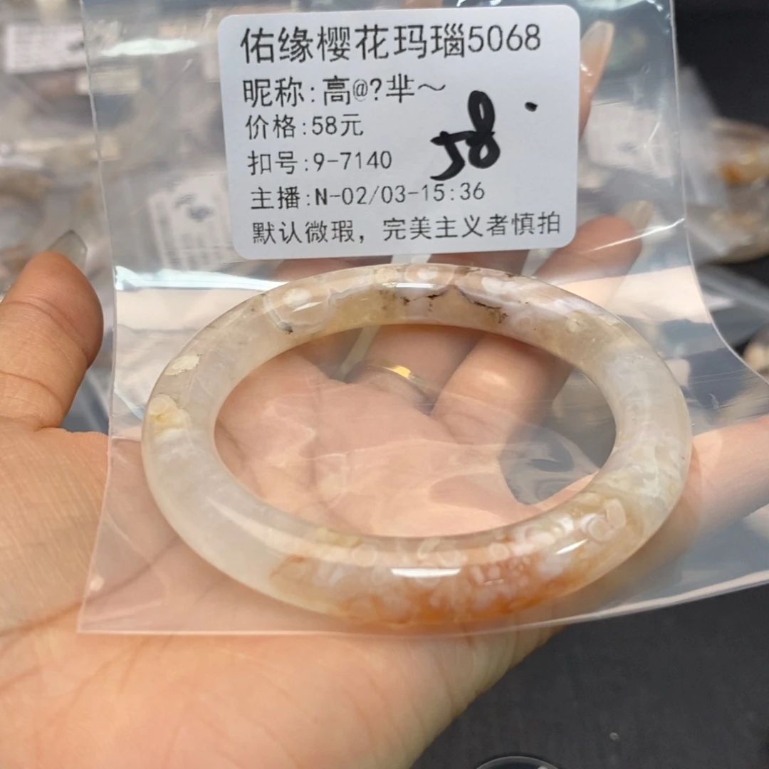 玛瑙/玉髓手镯合金高***～